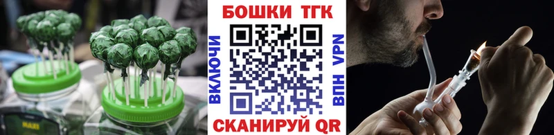 Печенье с ТГК марихуана  где продают   Джанкой 