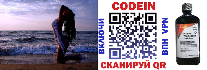 как найти наркотики  Джанкой  Codein Purple Drank 