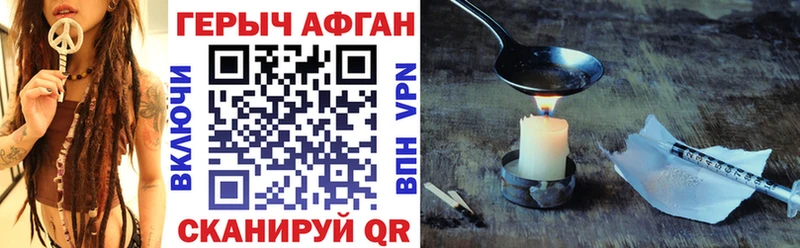наркошоп Джанкой ГЕРОИН герыч