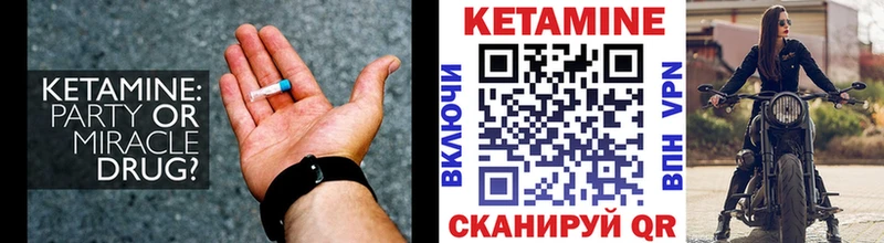 КЕТАМИН VHQ  Джанкой 