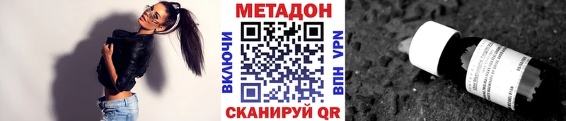 где найти   Джанкой  Метадон мёд 